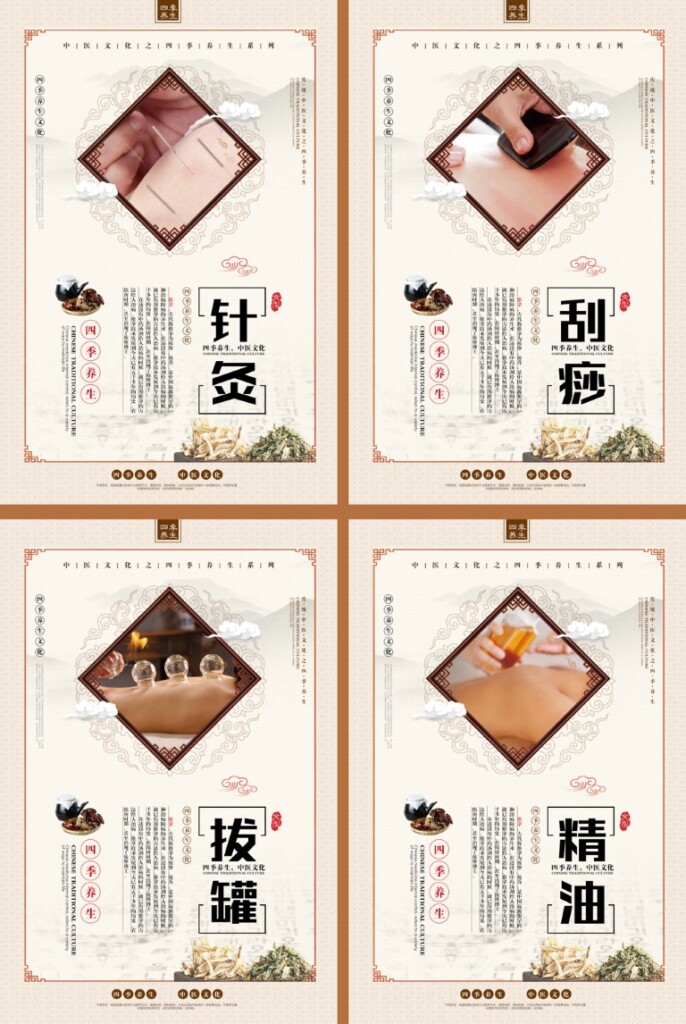 Tranh trị liệu Dưỡng sinh